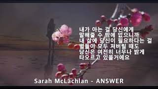 Sarah McLachlan - ANSWER