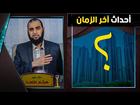 علامات الساعة الصغرى والوسطى