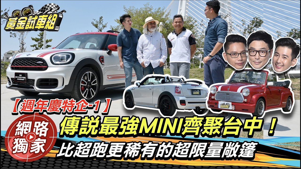 【最強人車傳說】稀有MINI Roadster　迷你、敞篷夢帥氣車主一次擁有