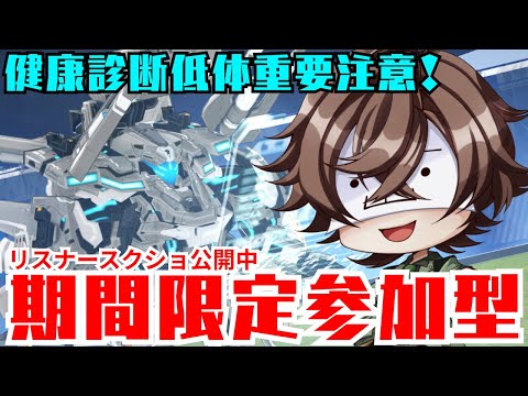 【ship2】あつまれー!まだ期間回ったことないけど! #新人vtuber #雑談 #pso2ngs #pso2 #参加型