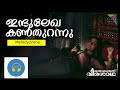 Indulekha Kanthurannu Oru Vadakkan Veeragatha 1989