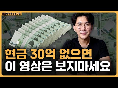자산가 로드맵 영상 6