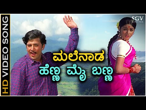 Malenada Henna Mai Banna - HD Video Song - Bhootayyana Maga Ayyu - Dr.Vishnuvardhan - Bhavani