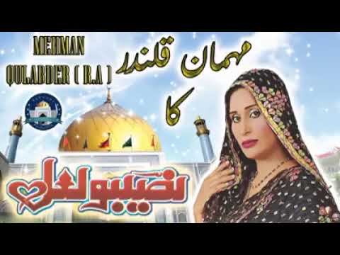 Mehman Qalandar ka..🙂dhamal