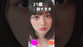 あみち。のピタ止め！#かわいい #tiktoker #あみち。 #21歳