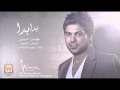 Waleed Alshami Beda Beda وليد الشامي بدا بدا