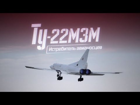 Combat Approved. Tu-22M3M. Aircraft carriers' fighter