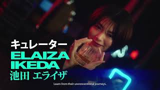 Chivas Regal Elaiza Ikeda – Introducing the Regal Pioneers Japan