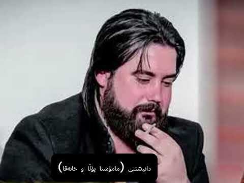  (حەمە کرماشانی و پێشڕەو هەورامی).!🖤