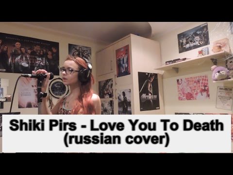 Shiki Pirs - Love You To Death (russian cover)