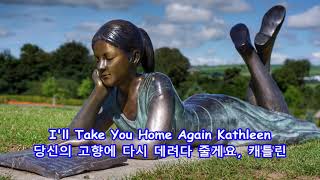 I&#39;ll Take You Home Again Kathleen - Daniel O&#39;Donnell: with Lyrics(가사번역)