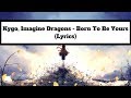 Kygo, Imagine Dragons - Born To Be Yours (Lyrics) | Panda Music Kygo, Imagine Dragons - Born To Be Yours (Lyrics) | Panda Music