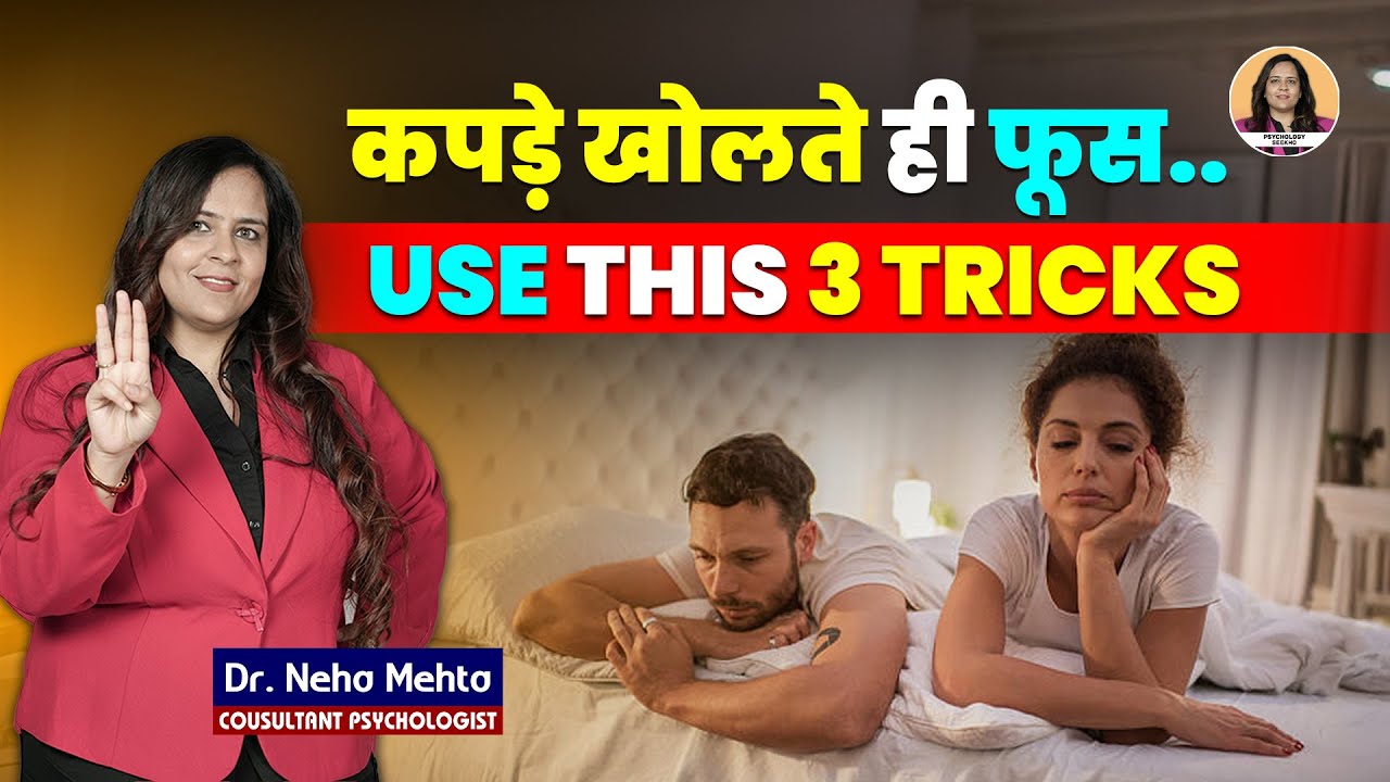 First Time Bahar Performance Kyun Fail Hoti Hai? | Performance Anxiety Explained