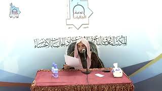 صورة المجلس (2) | منظومة أصول الفقة وقواعده | الشيخ خالد بن علي المشيقح | #دروس_الشيخ_المشيقح
