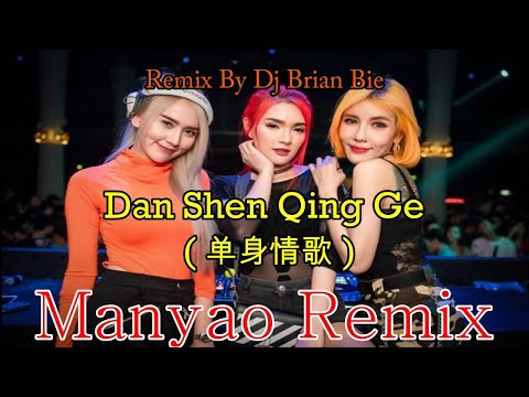 Dan Shen Qing Ge - 单身情歌 (Electro Remix 2023) By Dj Brian Bie
