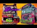 මුව මදහාසේ Bus Dj Song Muwa Madhahase Dj Song Madhuwa Production