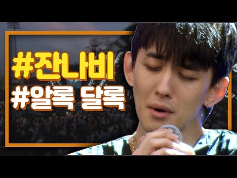JANNABI(잔나비) LIVE CONCERT/ 알록달록 | 집콕콘서트 잔나비 | 집콕 | 잔나비 공연실황