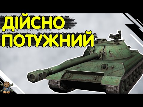 WZ 113 - ЧЕСНИЙ ОГЛЯД 🔥 ВЗ 113 WoT Blitz