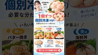 1粒だけ洗ってみたら…｜冷凍ホタテ 解凍