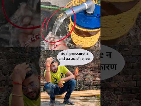 Submersible me pressure kyu nahi aata || easy fit #shorts