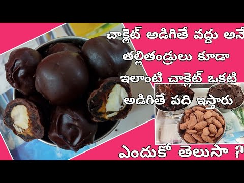 How do you make homemade chocolate bars at home | Easy Homemade Chocolate Recipe |3 Ingredients Only