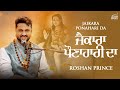 Jaikara Ponahari Da Official Video Roshan Prince ਜੈਕਾਰਾ ਪੌਣਾਹਾਰੀ ਦਾ 