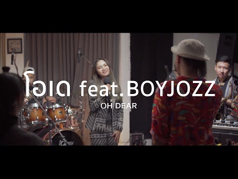 โอเด feat. Boyjozz「Live Session」
