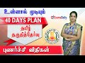Live General Tamil Questions புணர்ச்சி விதிகள் தமிழ் த�