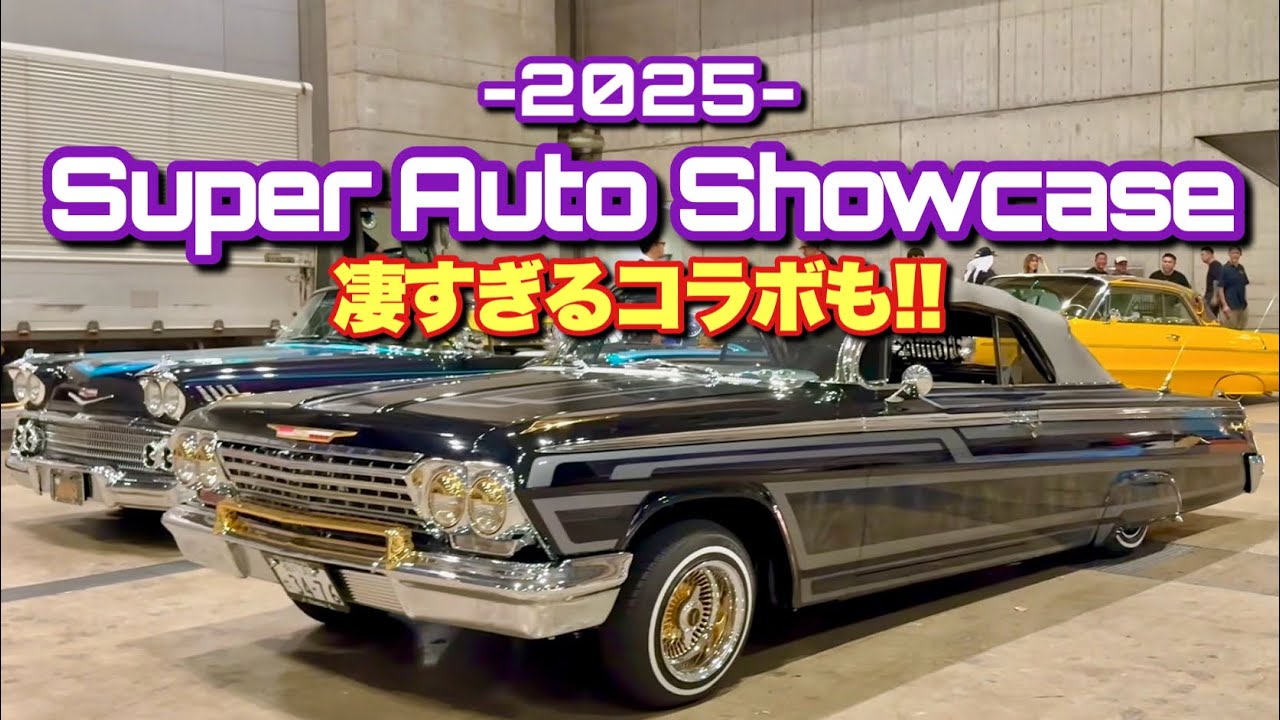 #186【凄すぎるコラボも!! 2年ぶりのローライダーカーショーSASに!】ローライダー アメ車 インパラ Homies Super Auto Showcase