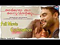 Abhiyude Katha Anuvinteyum Tovino Thomas Piaa Bajpai Movie Love 6 9