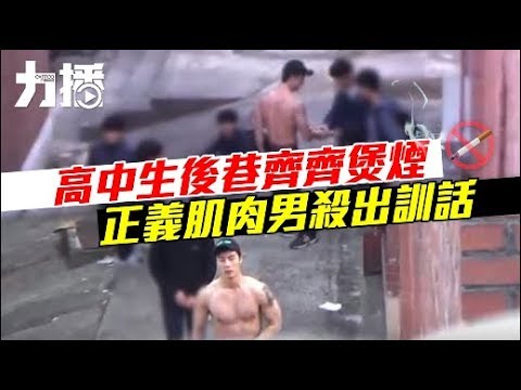 正義肌肉男殺出訓話