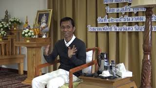 347-โรงแรมเฟลิกซ์ ริเวอร์แคว รีสอร์ท จ.กาญจนบุรี 13-15 ธ.ค.61 (01).หัดสังเกตและฝึกปัญญา