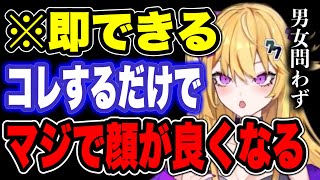【紫藤ナナ】※コレを変えるだけでマジで顔が変わる #紫藤ナナ #vtuber #切り抜き