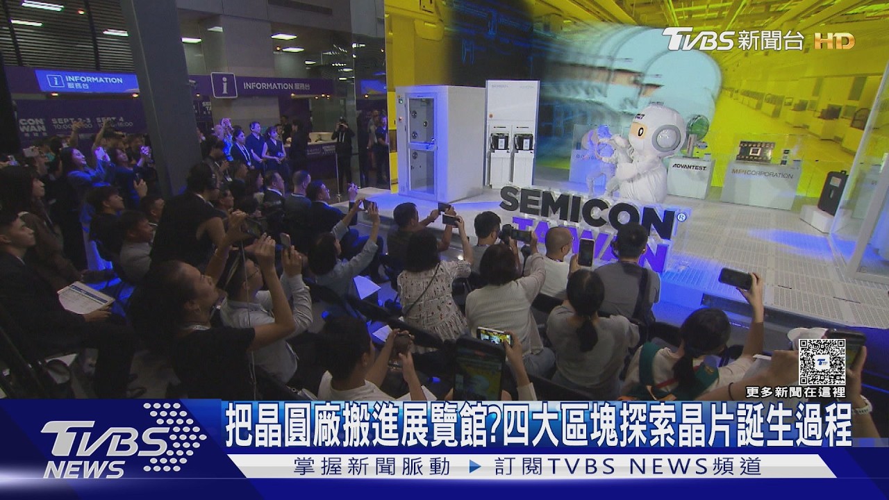 SEMICON 2026規模創新高！國際論壇率先登場