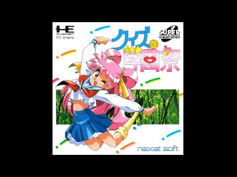 クイズ DE 学園祭