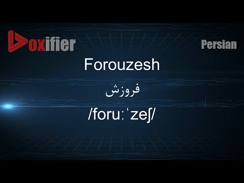 How to Pronunce Forouzesh (فروزش) in Persian (Farsi) - Voxifier.com