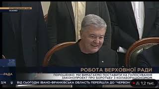 «Мы за единство на словах, а не на деле», - Порошенко оговорился в Раде (видео)