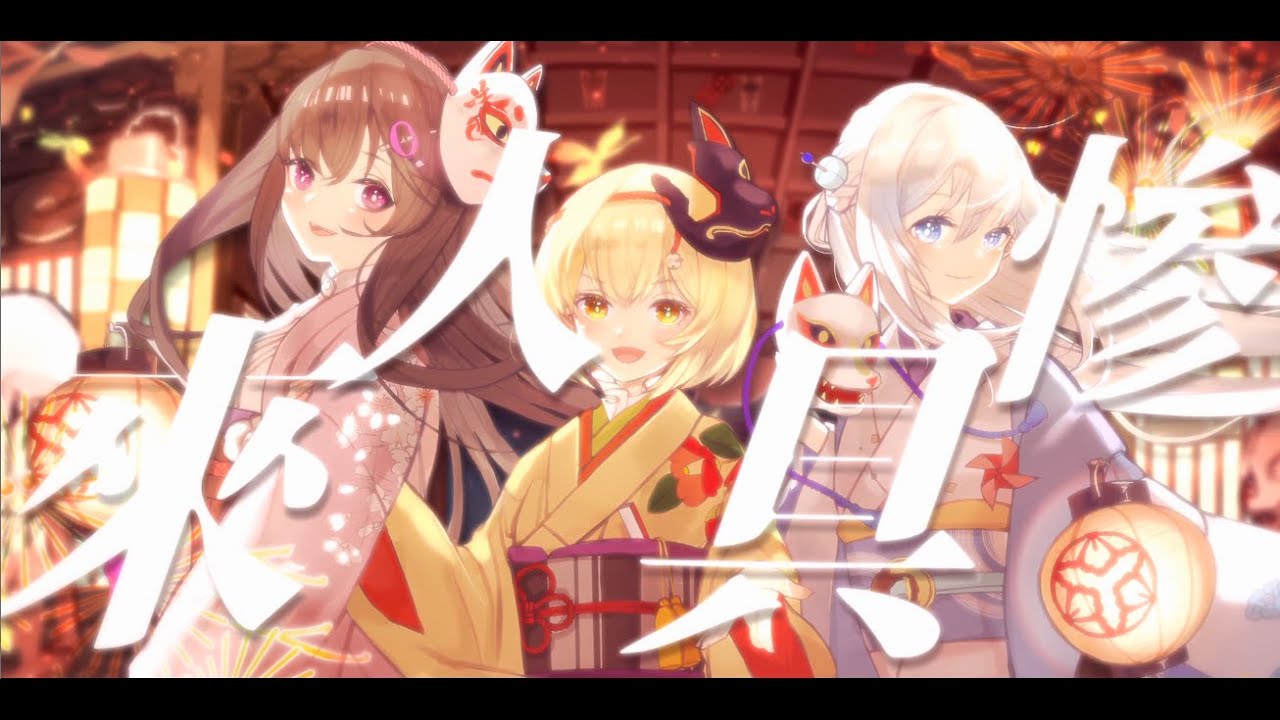 【MV】來人具惨（RisingSun） / La prière