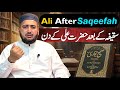 Hazrat ALi After SAQEEFA Mufti Fazal Hamdard