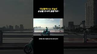 다낭공항 가는길은 과연 어떨까요?? #다낭여행 #다낭숙소 #다낭자유여행