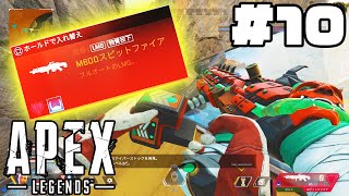 【Apex Legends】PS5版エーペックスレジェンズ実況プレイ #10 スピットファイア【ガキ笹】