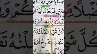 Download lagu Learn Quran #quran #study #onlinestudy #studytogether #studyroutine #islam #islamic #islamicvideo mp3 Download lagu Learn Quran #quran #study #onlinestudy #studytogether #studyroutine #islam #islamic #islamicvideo mp3