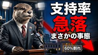 高市内閣、まさかの急落…自民党内から漏れた「再選なし」の本音