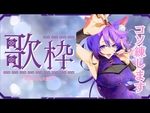 【#初見さん大歓迎 / #歌枠 】少しだけお歌の時間 バラードver🦋 #新人Vtuber
