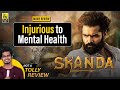 Skanda Telugu Movie Review By Hriday Ranjan | Boyapati Sreenu  | Ram Pothineni | Sreeleela