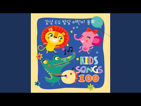 올챙이와 개구리 (올챙이송)