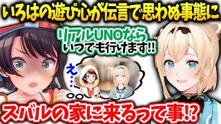 スバル凸待ち中に届いたいろはのコメントの意図が伝わらず…【大空スバル/風真いろは/ホロライブ】