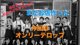 新店舗作った　あけましておめでとう　バンコクホームトレーニー