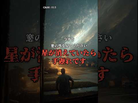 今、窓の外の『星』が消えていたら。 のサムネイル