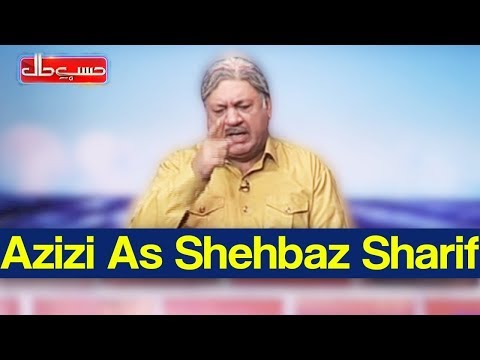 Hasb e Haal 26 December 2019 | Azizi as Shehbaz Sharif | حسب حال | Dunya News